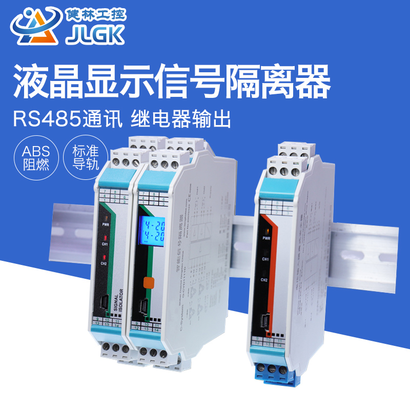 无源信号隔离器4-20mA转0-10/5V直流电流分配变送器模块一进二出