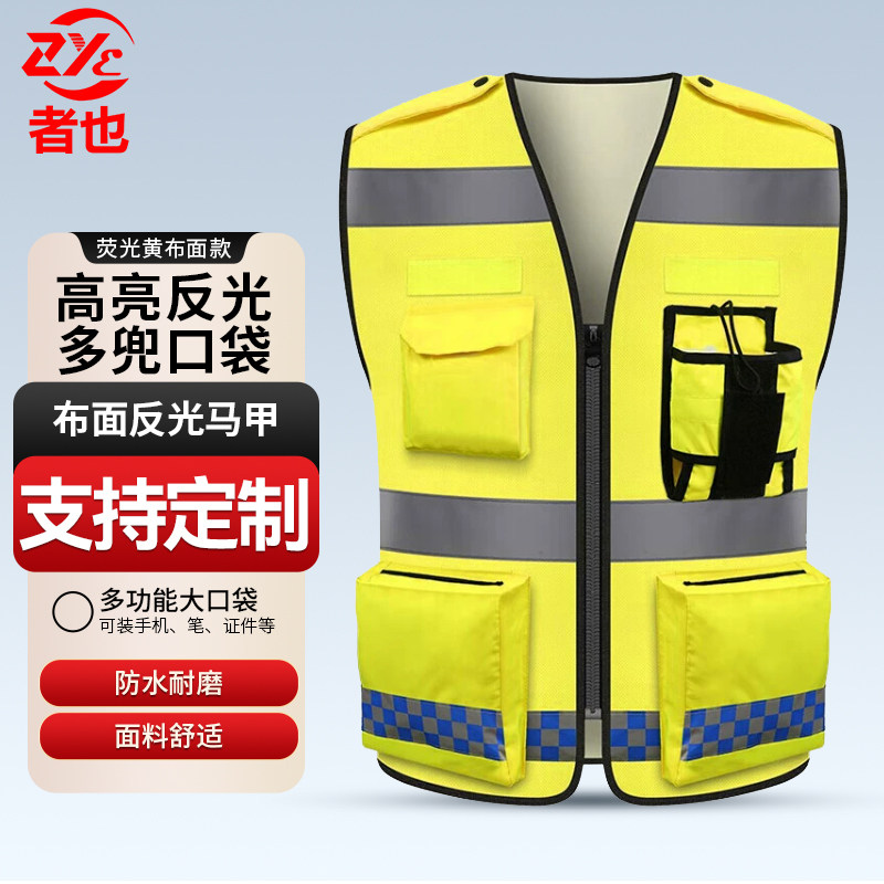 者也反光背心骑行安全服
