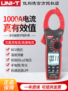 优利德钳形表UT206B 208B交直流1000A钳流表数字钳形万用表 207B