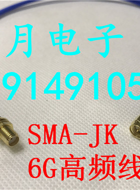 SMA-JK高频6G半柔线 SMA公转母RG402超柔射频信号RF同轴50-3馈线