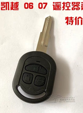 别克直板钥匙外壳改装HRV三键遥控器050607年老款凯越汽车替换壳