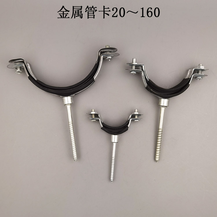 热卖塑料管材金属管卡20 25 32ppr pvc金属铁管卡 抱箍 吊卡紧固