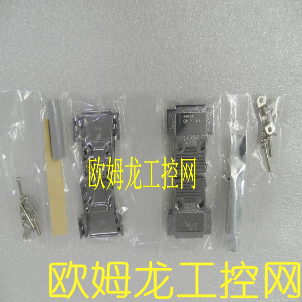 议价XM2S-1511 15针插头（银白塑壳 OMRON封