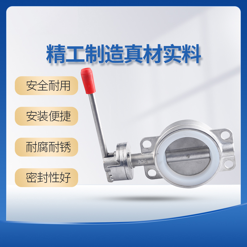 科权工业不锈钢对夹式手