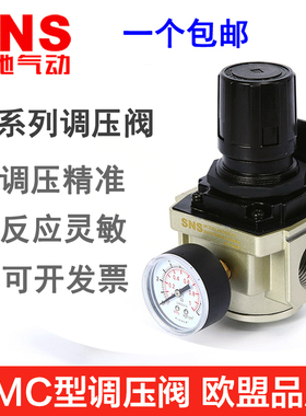神驰SNS调压阀SAR AR2000 2500 3000 4000 5000-02 03 04 06SMC型