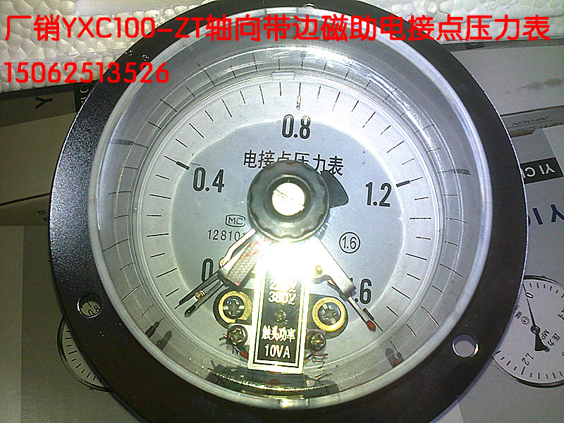 轴向磁助电接点压力表YXC100-ZT0-0.6，1，1.6,2.5,4,6,10MPA
