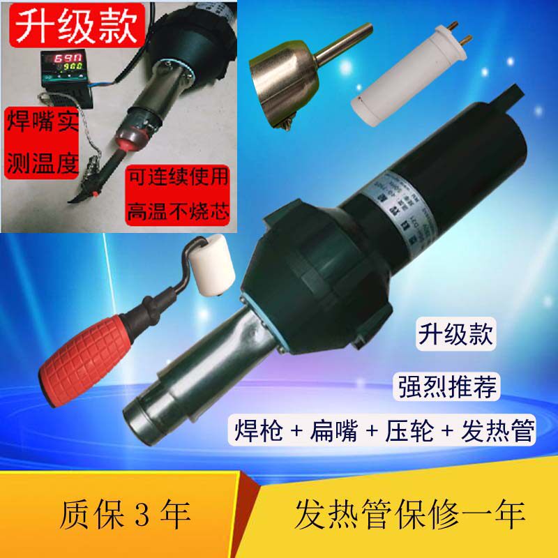 篷布热风焊枪土工膜热风机防水板修补焊接机tpo防水卷材焊接机
