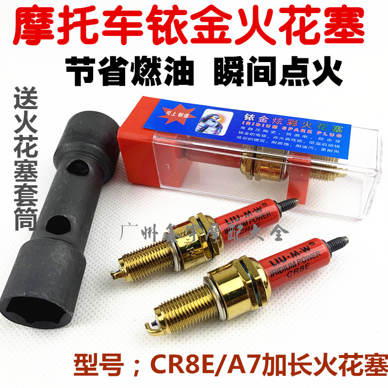 火花塞异型摩托车加长钻