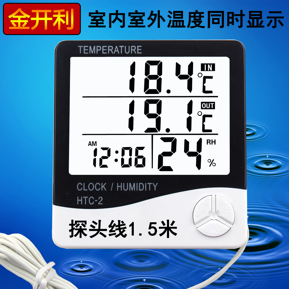 高精度数显电子温湿计家