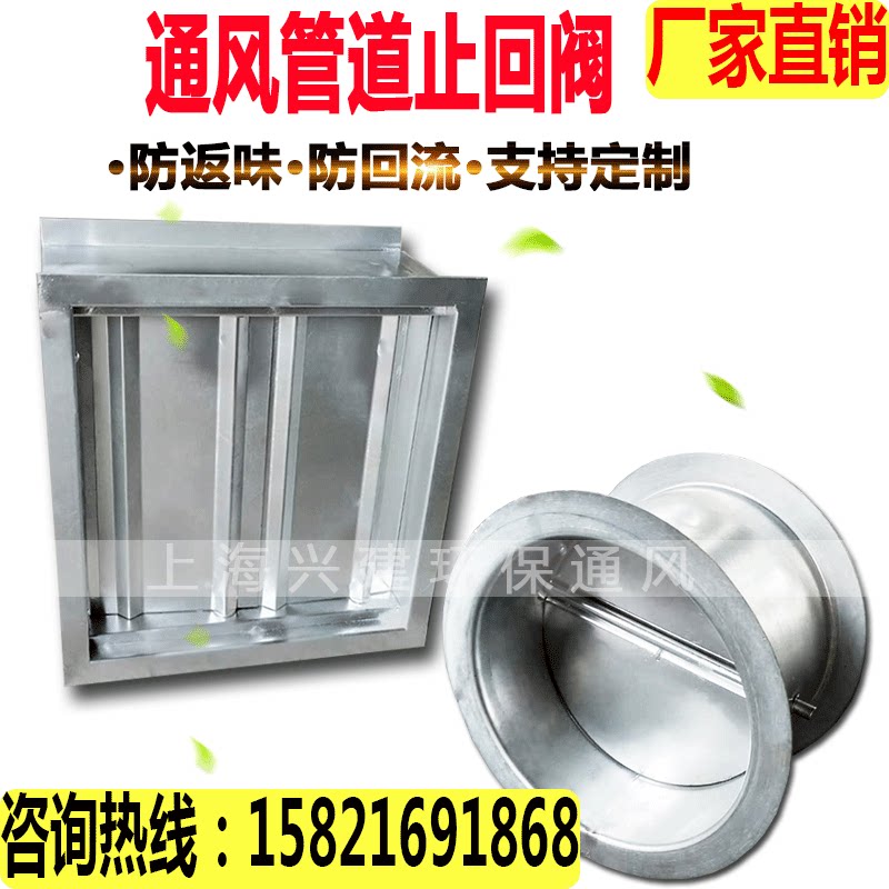 烟道止回阀逆单向铁皮手