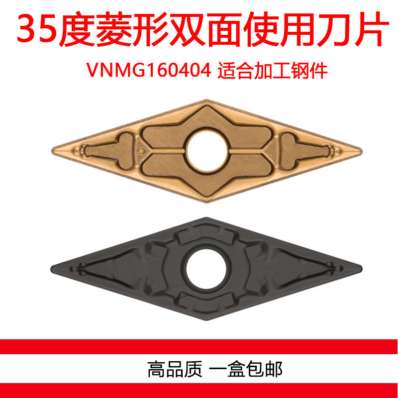 菱形35度双面用刀片钢件加工VNMG16040-TMVNMG160408-TM 一盒包邮,童鞋/婴儿鞋/亲子鞋,儿童凉拖鞋,淘宝优惠券,粉丝福利购,淘宝优惠卷