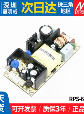明纬RPS-60开关电源24V 12V 5V医疗PCB型 48V15V3.3V低漏电流MPS