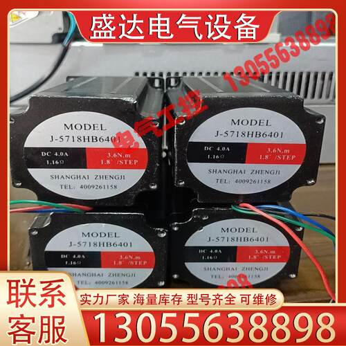 释迦自动化57步进电机J-5718HB6401