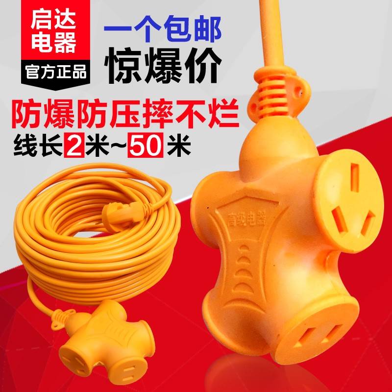 线插排接板防爆牌电用地