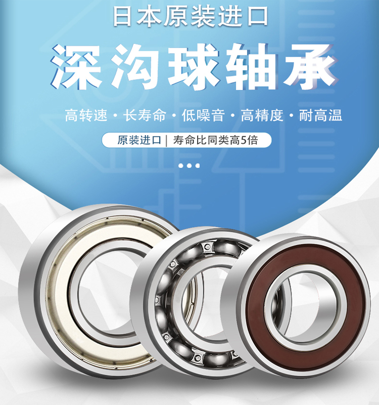 高温高速轴承608 6000 6001 6002 6003 6004 6005 6006 6007 ZZRS