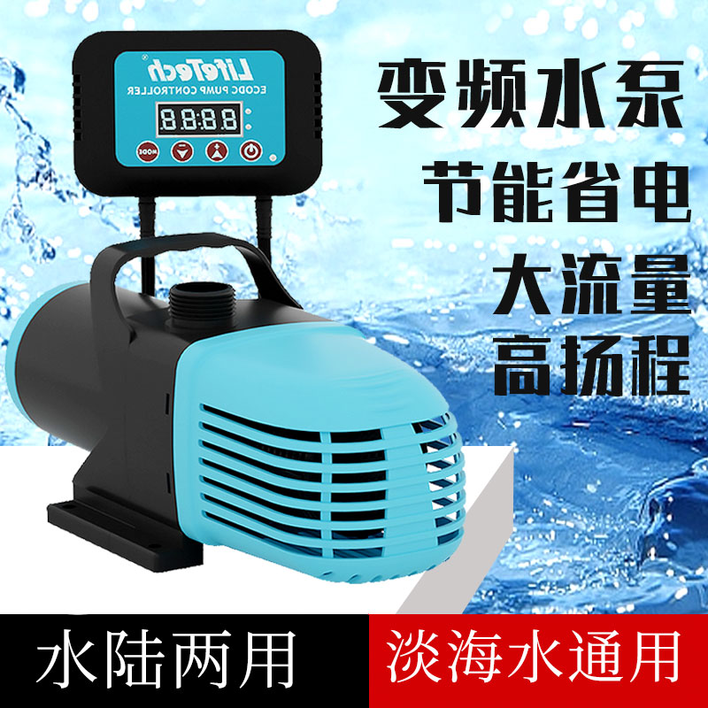 假山循环变频水泵大流量高扬程潜水泵瀑布造景流水泵鱼缸水陆两用