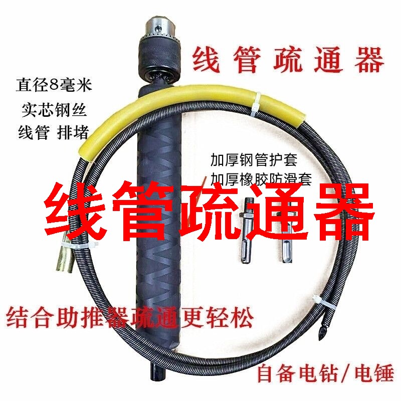 预埋线管疏通器穿线16线管电工线管网线堵塞排堵电线管道疏通器