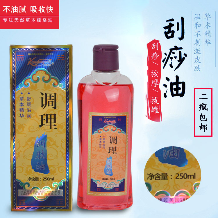 刮痧油拨罐按摩推拿精油通经络点穴开背植物美容院养生馆用油