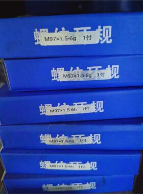 新款公制螺纹环塞规M96M97M98M99x0.5x0.75x1x1.5x2x3x4x6非现货