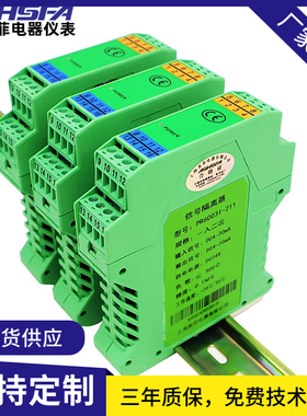 ASHSFA上海苏菲PR6003I-411直流信号隔离器4-20mA一进四出 配电器