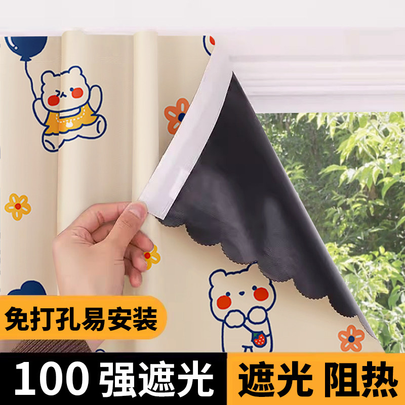 全遮光魔术贴窗帘免打孔小窗户遮阳隔热2024新款房防晒遮挡帘,居家布艺,成品窗帘,淘宝优惠券,粉丝福利购,淘宝优惠卷