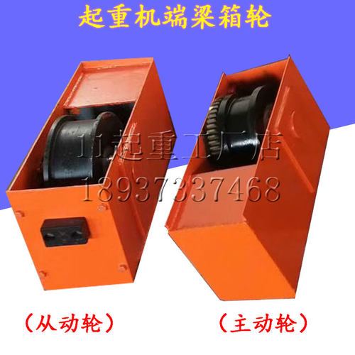 行车行走端梁LD200 300400单梁起重机端梁头行车轮轮箱龙门吊地梁