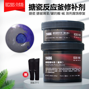 刷涂搪瓷釜修补剂大面积耐腐蚀胶水搪玻璃罐修复胶耐酸碱溶剂防水