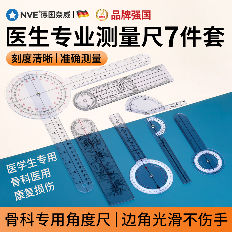 医生专用关节活动度测量尺膝盖康复量角器肢体测量仪膝关节角度尺
