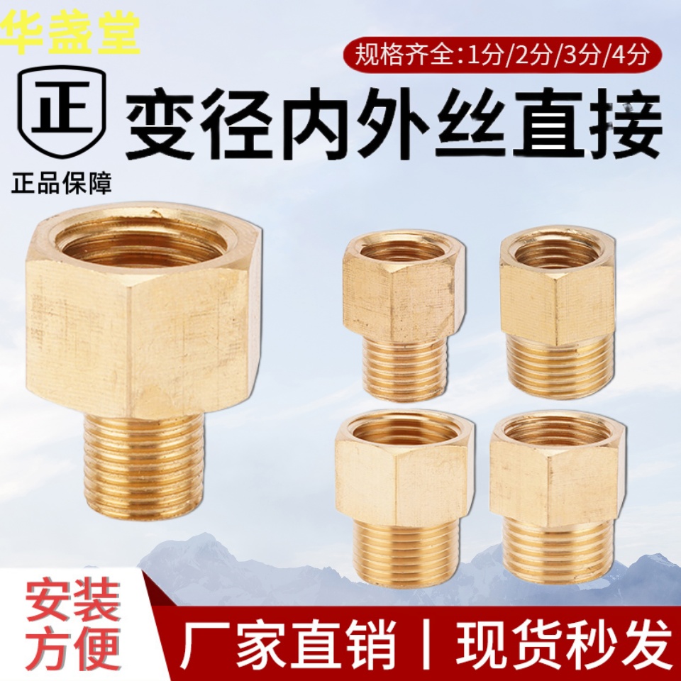 全黄铜防爆压力表转接头