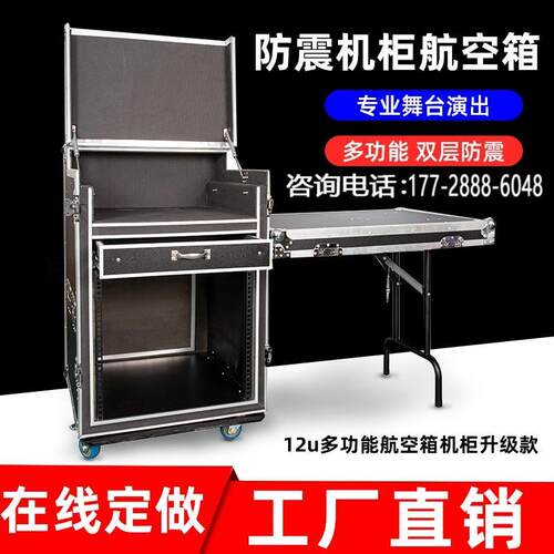 箱航空机专业功放柜调音