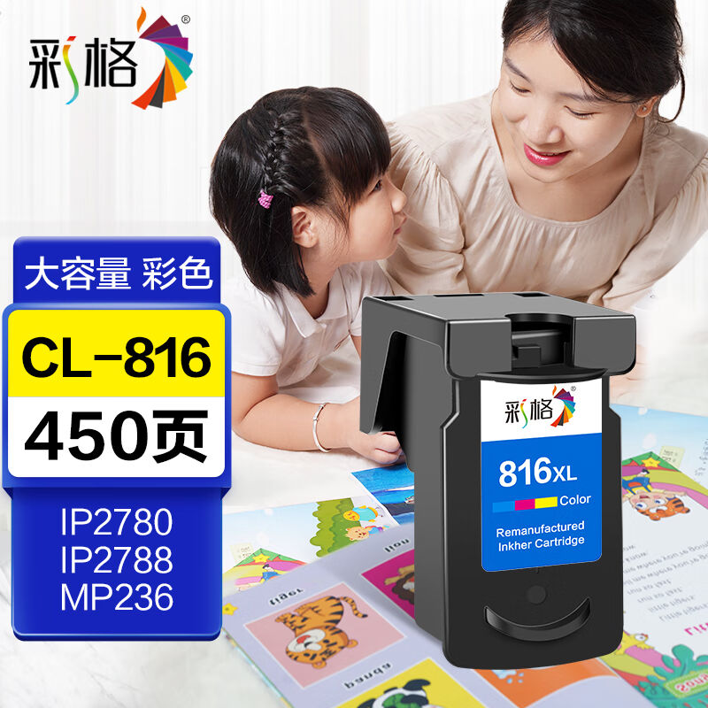 彩格CL-816彩色墨盒适用佳能ip2780ip2788墨盒mp236mp259mp288mp4