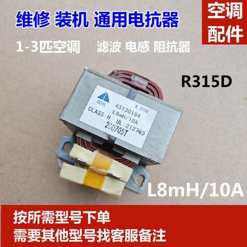 适用于格力美的变频空调