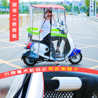电动车雨棚自行篷挡防风