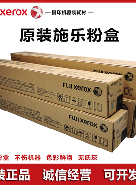 原装 施乐 VII C2273 C3372 C3373 C4473 C5573 C6673 C7773 粉盒