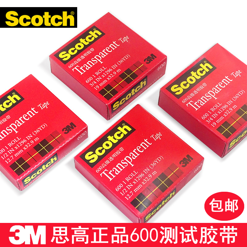 3M思高Scotch胶带 透明胶带百格测试胶带600-3/4 19mm*32.9m胶纸