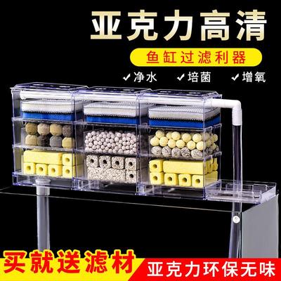 滴流盒鱼缸净水过滤上置
