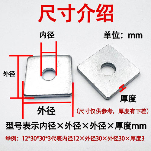 镀锌加大厚方垫片带孔铁