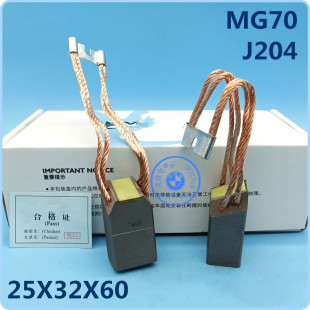 25X32X65 碳刷MG70半铜25 60高压电机电刷J204 25X32X60mmMG88