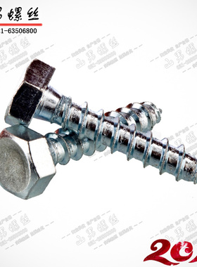 GB102-86镀锌外六角自攻螺丝DIN571 六角攻木螺丝钉ST10*100~200