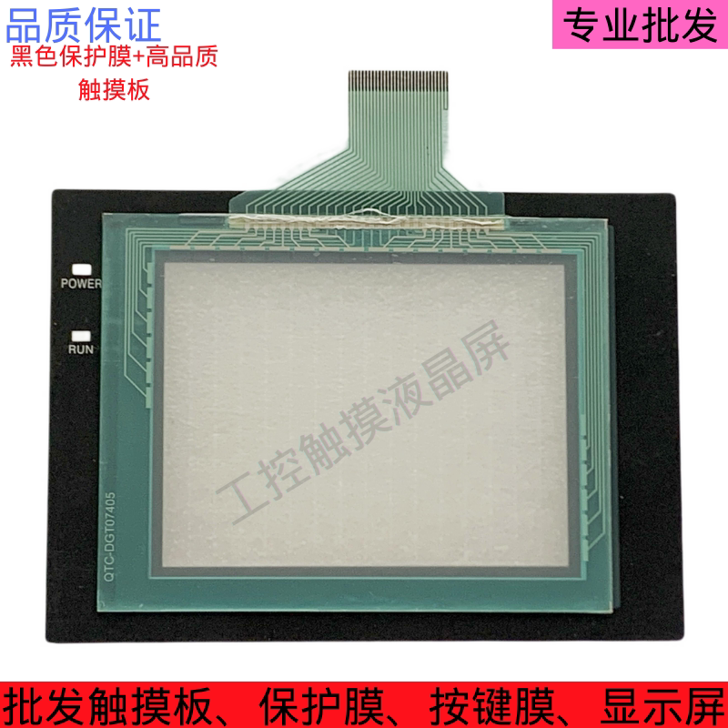 高品质 TP-3108S1 TP-3108S2 TP-3108S3 触摸板 触摸屏图片