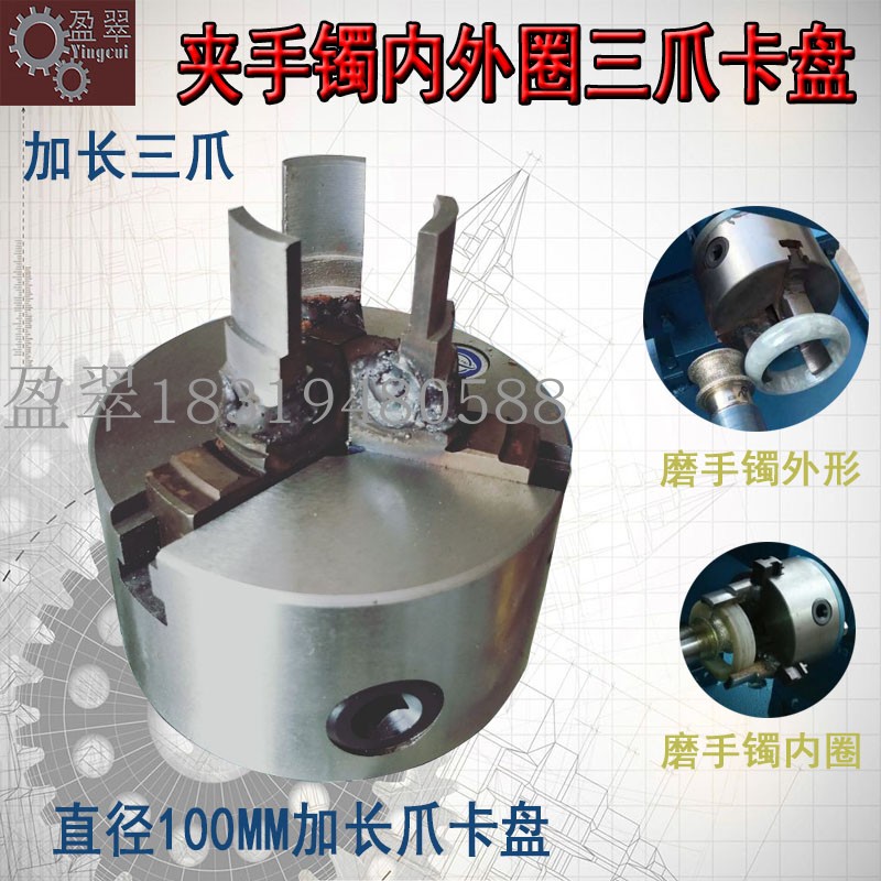 车床三爪小卡盘自定心型