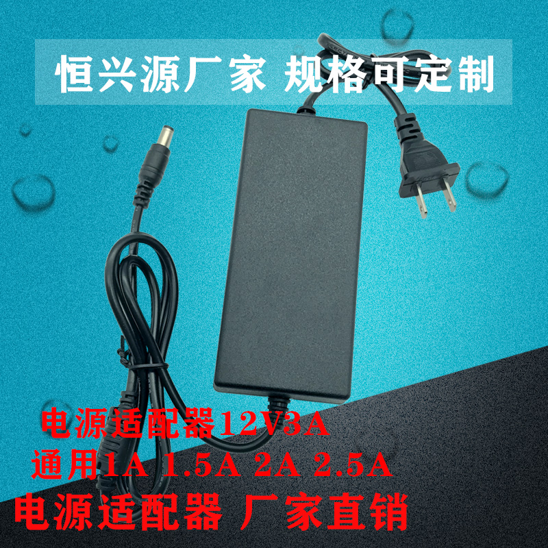 惠科HKC液晶显示器屏F7000 2782电源适配器 12V3A 充电器线 包邮