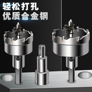 不锈钢开孔器合金打孔洗菜盆钻头金属扩孔器水槽配电箱白钢开孔器