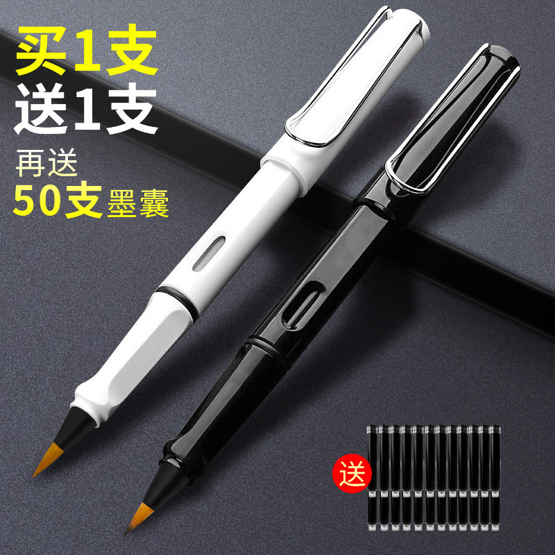 天一堂软笔钢笔式毛笔新毛笔秀丽笔可加墨狼毫书法绘画便携小楷笔