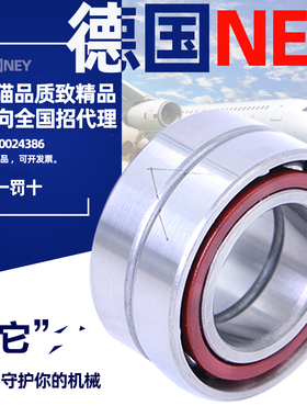 德国NEY原装7316 7317 7318 7319 7320 7322AC P5角接触球轴承
