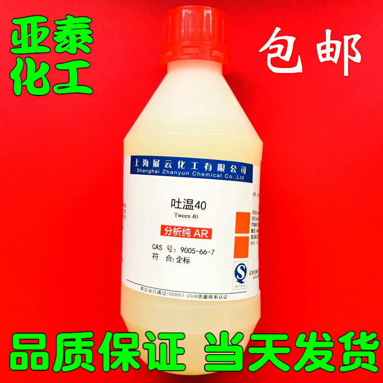 吐温山梨醇酐单棕榈酸酯