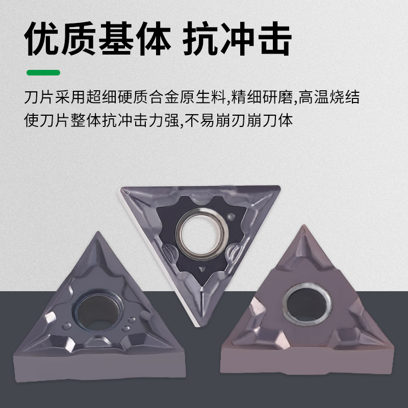 数控精车刀片床不锈钢钛