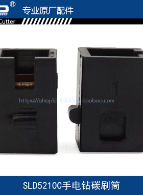 配SLD5210C手电钻刷筒欧本5210C手电钻碳刷架5齿手电钻刷筒配件