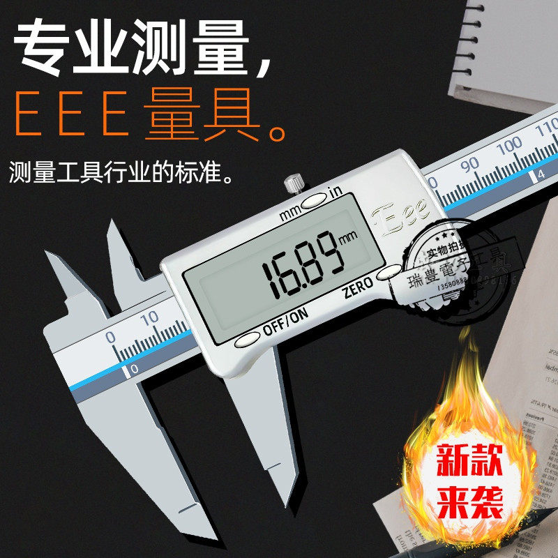 台湾EEE高精度数显卡尺0-150MM 200 300MM不锈钢金属电子游标卡尺