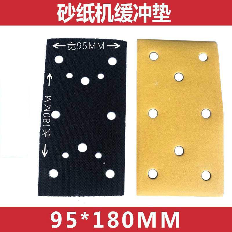 汽车砂纸机缓冲垫长方形